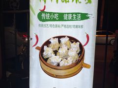 -正宗天津烧麦馆(柳州路店)