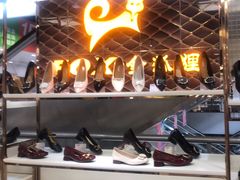 -云柏鞋业(十里堡店)