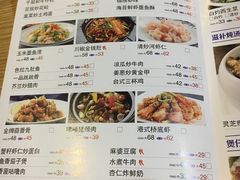 菜单-嘉旺港式茶餐厅(延长中路店)
