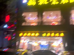 -新概念来凤鱼(璧山店)