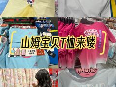 -山姆会员商店(亦庄创意生活广场店)