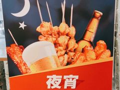 -丰茂烤串(外滩星荟中心店)