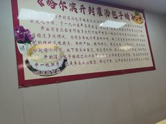 -开封灌汤包子铺(尚志大街店)