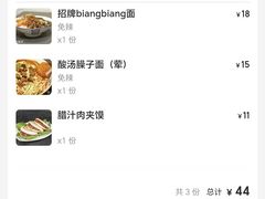 -大嘻咹biangbiang面(历史博物馆店)