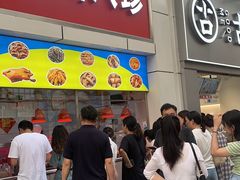 -家吉加州八珍(印象城店)