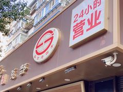 -老四季(总店)
