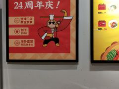 -袁记串串香(人民公园店)