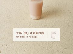 -宝珠奶酪(长宁金虹桥店)