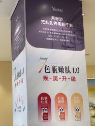 -Yestar宁波艺星整形医院