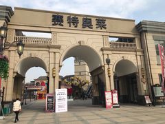 -王府井奥莱临潼小镇(临潼店)