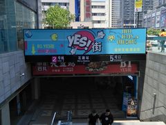 -天虹购物中心(石路店)