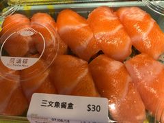 三文鱼腩寿司-争鲜回转寿司