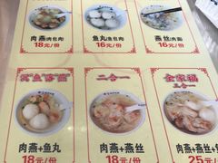 -同利肉燕老铺(澳门路店)