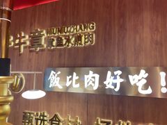 -牛牛章·章鱼水煎肉(光谷世界城店)