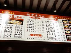 菜单-龙抄手(春熙路总店)