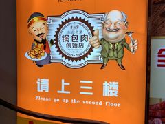 -老厨家(中央大街西七道街店)