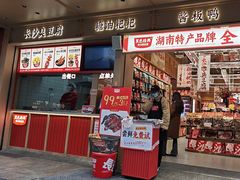 -黑色经典臭豆腐·长沙鲜食商店(坡子街店)
