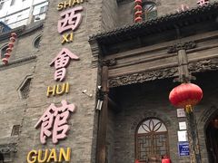 门面-山西会馆·晋菜·晋商宴·牌匾博物馆(胜利东街店)