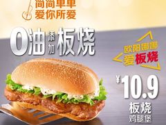-麦当劳(湛江大厦店)