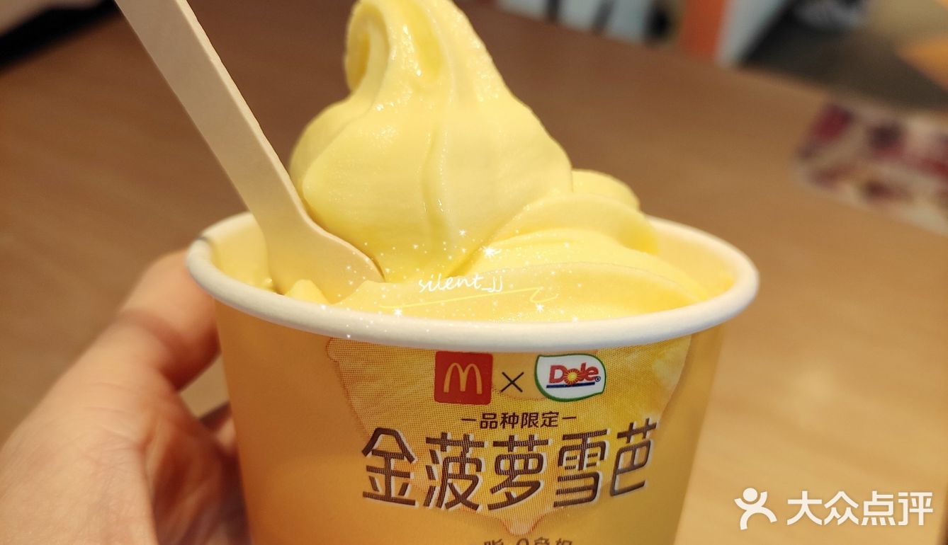 薅麦当劳新品羊毛