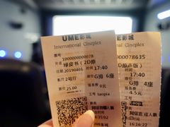 -UME影城(4DX情侣金牛店)