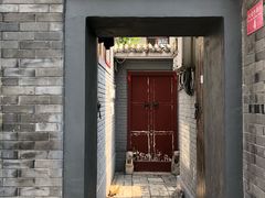 门面-后海16号·北京私房菜