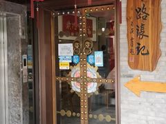 门面-子午路张记肉夹馍(小寨西路店)