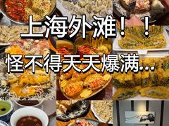 -逸道(益丰·外滩源店)