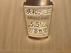 -永和大王(长寿路店)