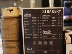 菜单-81BAKERY(大学路店)