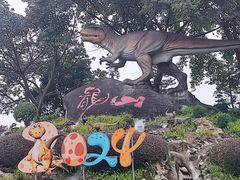 -自贡恐龙博物馆