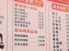 -大胡子海鲜·天津菜·砂锅烧烤(五大道创始店)