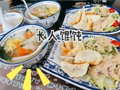 -长人馄饨铺(解放街店)