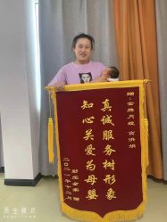 -喜悦母婴护理