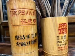 -欧阳小姐在成都(鼓楼店)