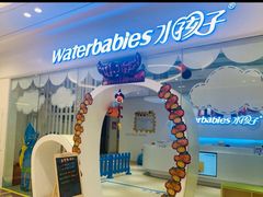 -水孩子国际儿童游泳早教中心(吾悦旗舰中心)