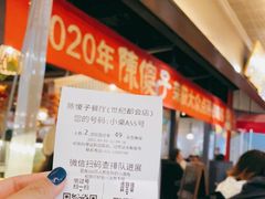 -陈傻子餐厅(世纪都会店)