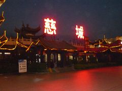 -慈城服务区-停车场
