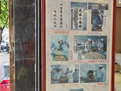 -成珠小凤饼(南华中路店)