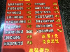 菜单-中山大学东校区-学生第2食堂