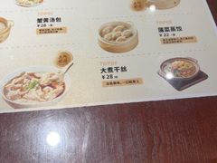 -老淮城·长鱼面(河下古镇店)