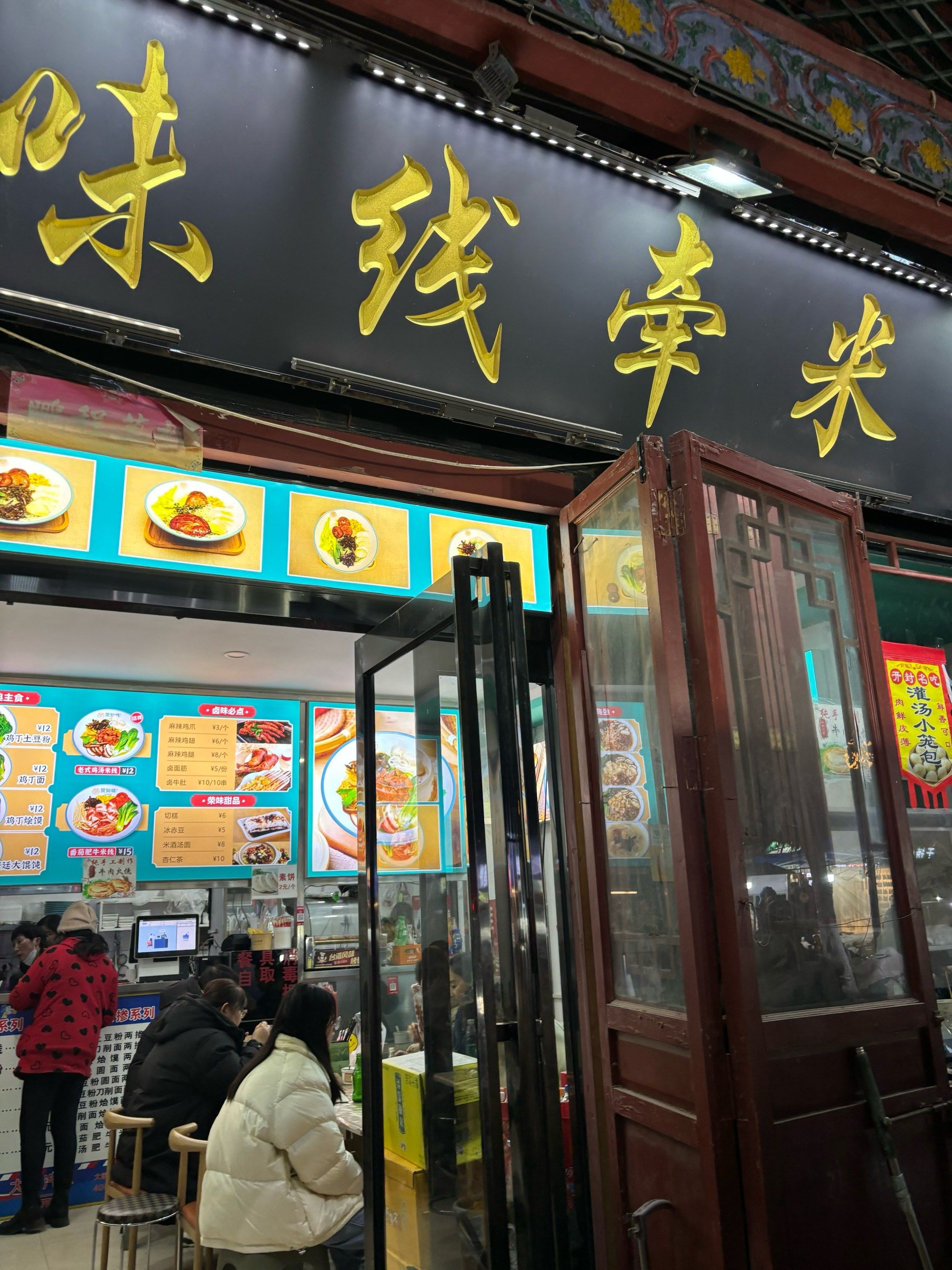 开封米线的精华算是得到了