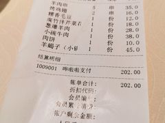 账单-南门小馆·清真(国贸商城店)