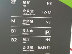 -东浩兰生上海世博展览馆