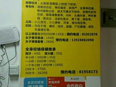 -叶氏水木堂盲人医疗按摩所