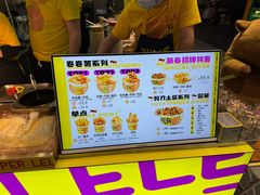 -乐乐姐超级土豆(中关村5号店)