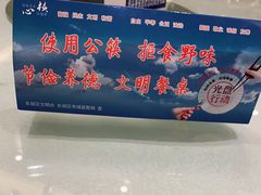 -大铁勺新津菜(东丽阳光新业广场店)