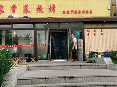 -群姐面馆·海鲜烧烤(同安路二店)