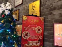 -大龙燚火锅