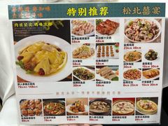-松北囍宴(松北店)